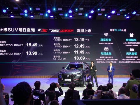 首位车主陈坤助阵“成人礼”，长安CS75PLUS上市10.69万起