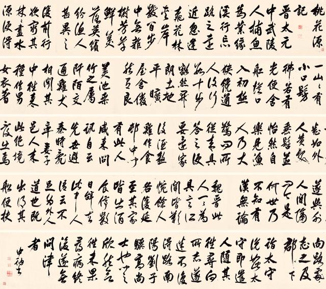 书法家杨中讷行书桃花源记手卷高清大图
