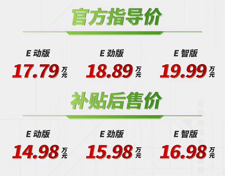 推三款车,5/6/7座可选,续航达450km,捷途X70S EV成都车展上市