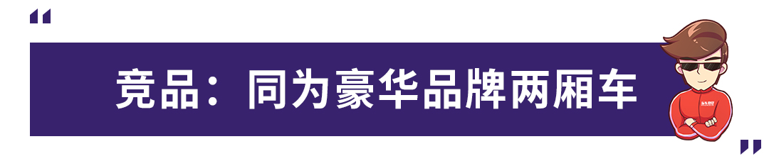 便宜又实用，这款奔驰“奶爸车”终于变帅了