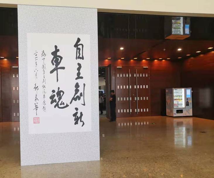 北汽参展自主品牌汽车博览会，越野、新能源、自主2.0三拳齐出