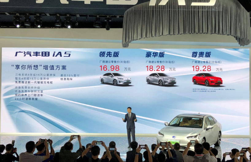 2019成都车展:补贴后售价16.98万元起 广汽丰田iA5正式上市