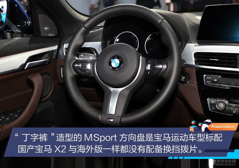 2019成都车展:国产华晨宝马X2实拍解析 调皮Boy是否依旧叛逆?