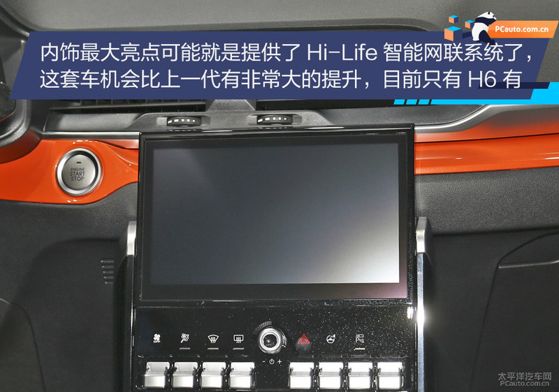 2019成都车展:哈弗H4 Pro实拍解析 新选择更个性