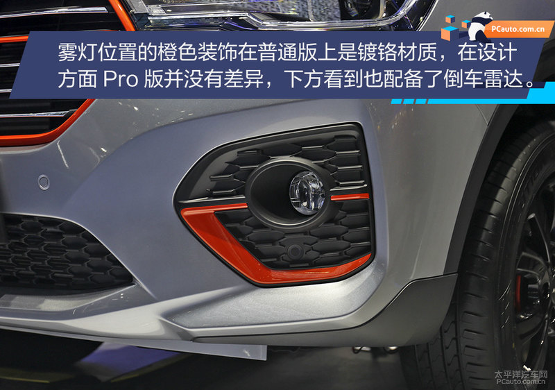 2019成都车展:哈弗H4 Pro实拍解析 新选择更个性