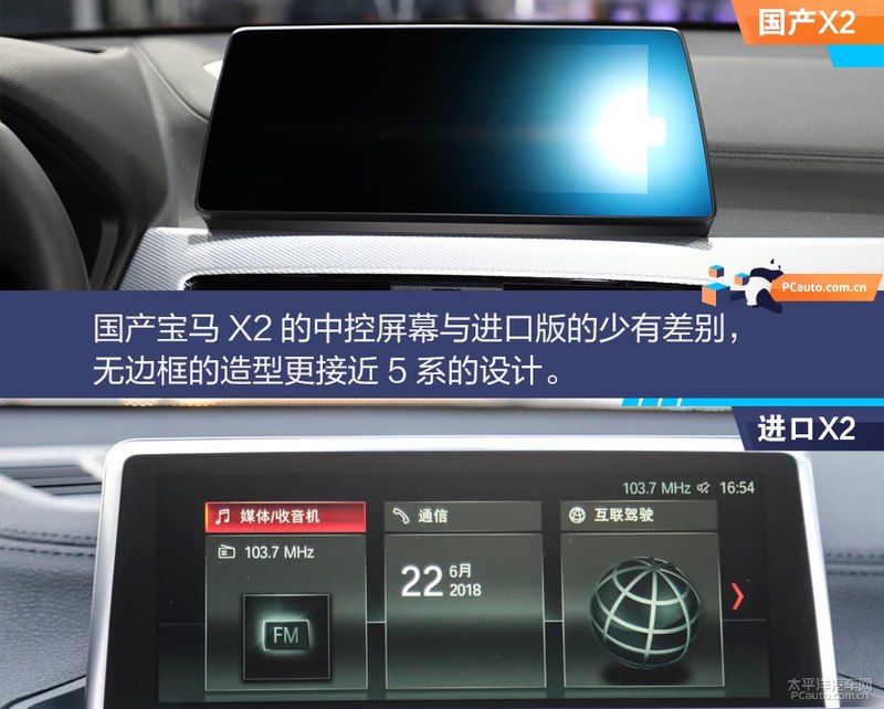 2019成都车展:国产华晨宝马X2实拍解析 调皮Boy是否依旧叛逆?
