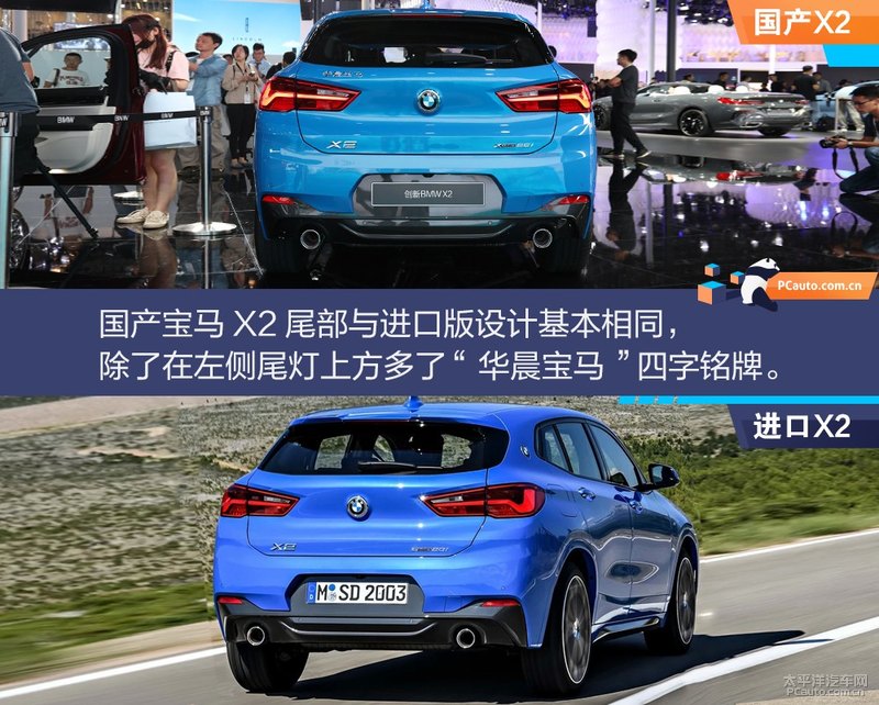 2019成都车展:国产华晨宝马X2实拍解析 调皮Boy是否依旧叛逆?