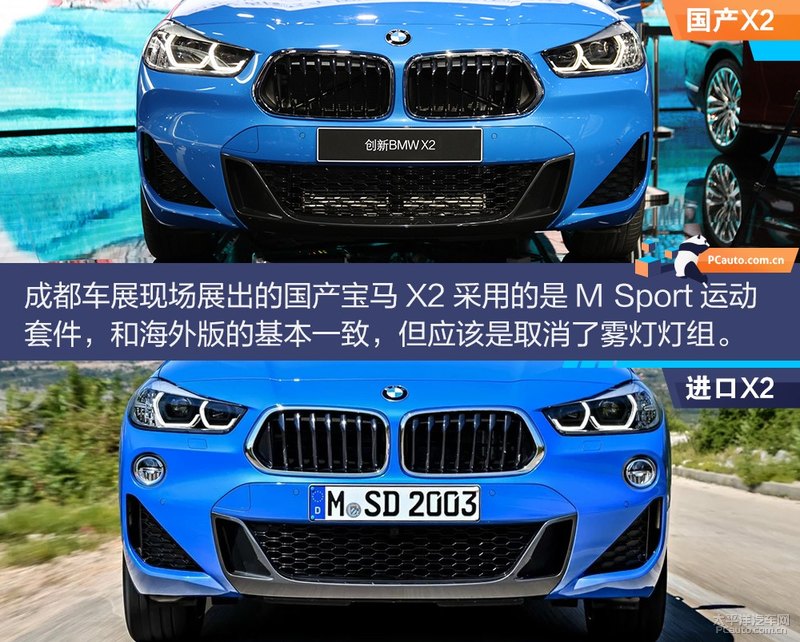 2019成都车展:国产华晨宝马X2实拍解析 调皮Boy是否依旧叛逆?