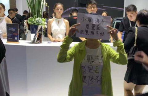 成都车展中小鹏汽车又遭维权事件 车主：我要退车！