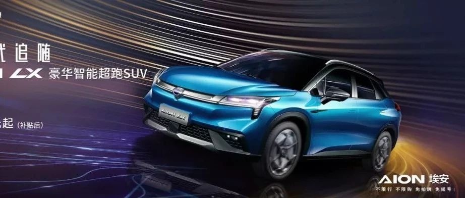 直男评车：荣威RX5 MAX与广汽Aion LX