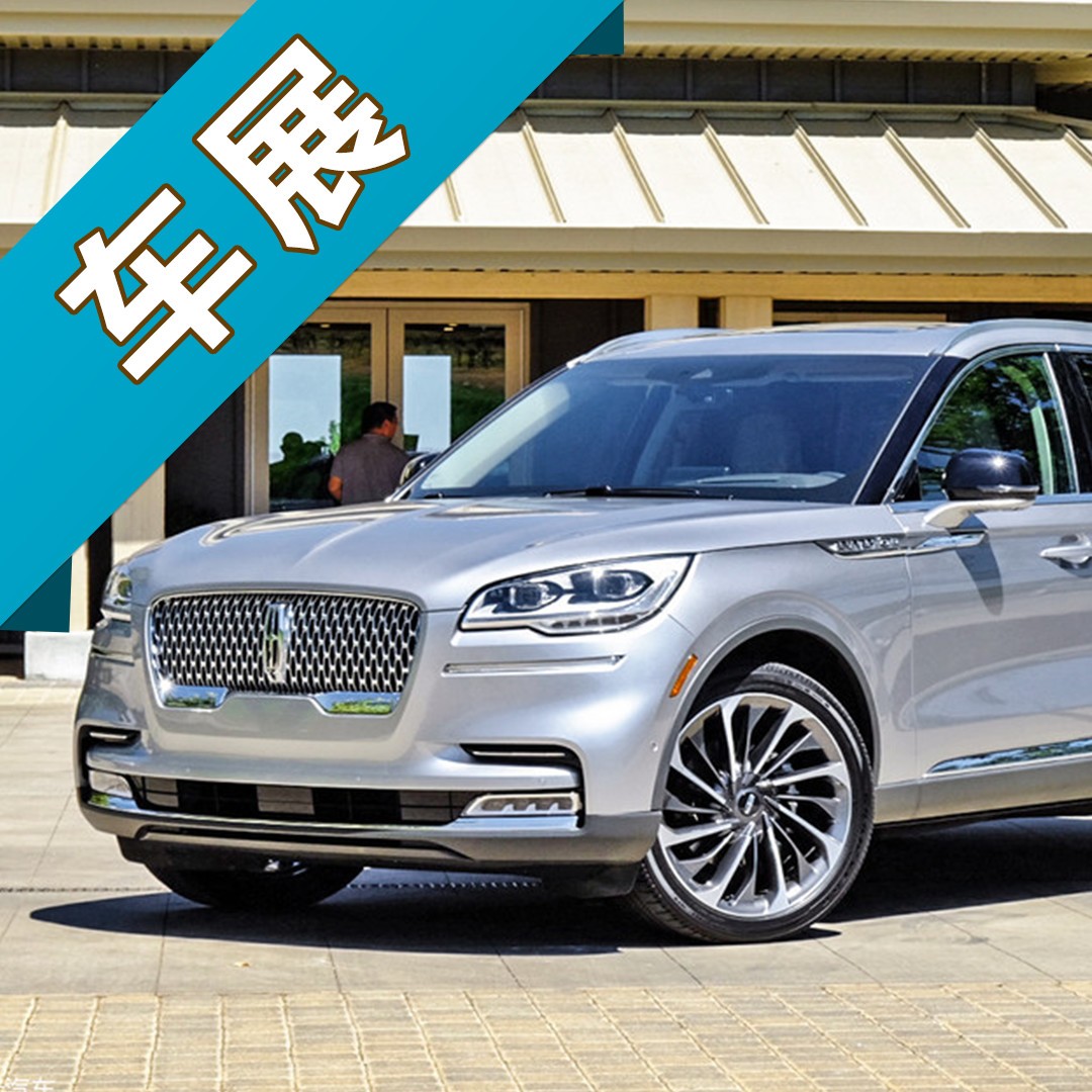 豪华七座SUV，3.0T双增压，林肯全新飞行家预售62.89万起