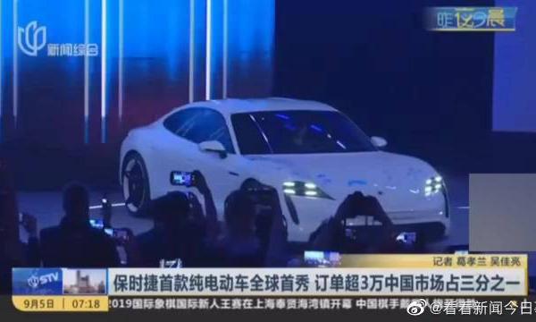 保时捷首款纯电动车全球首秀 新能源车将是今后主攻方向