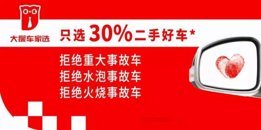 二手车，全国购，电商抢吃“新馒头”？