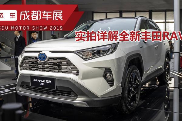 实拍丰田全新RAV4，更年轻、更运动，或成丰田下一爆款！