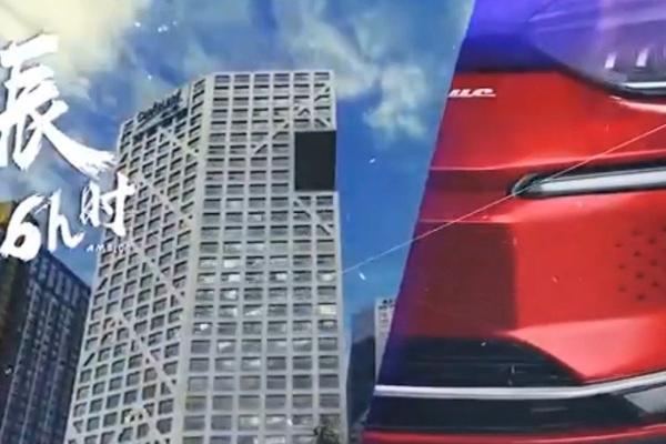 2019成都车展北汽新能源EU5 R600上市发布会