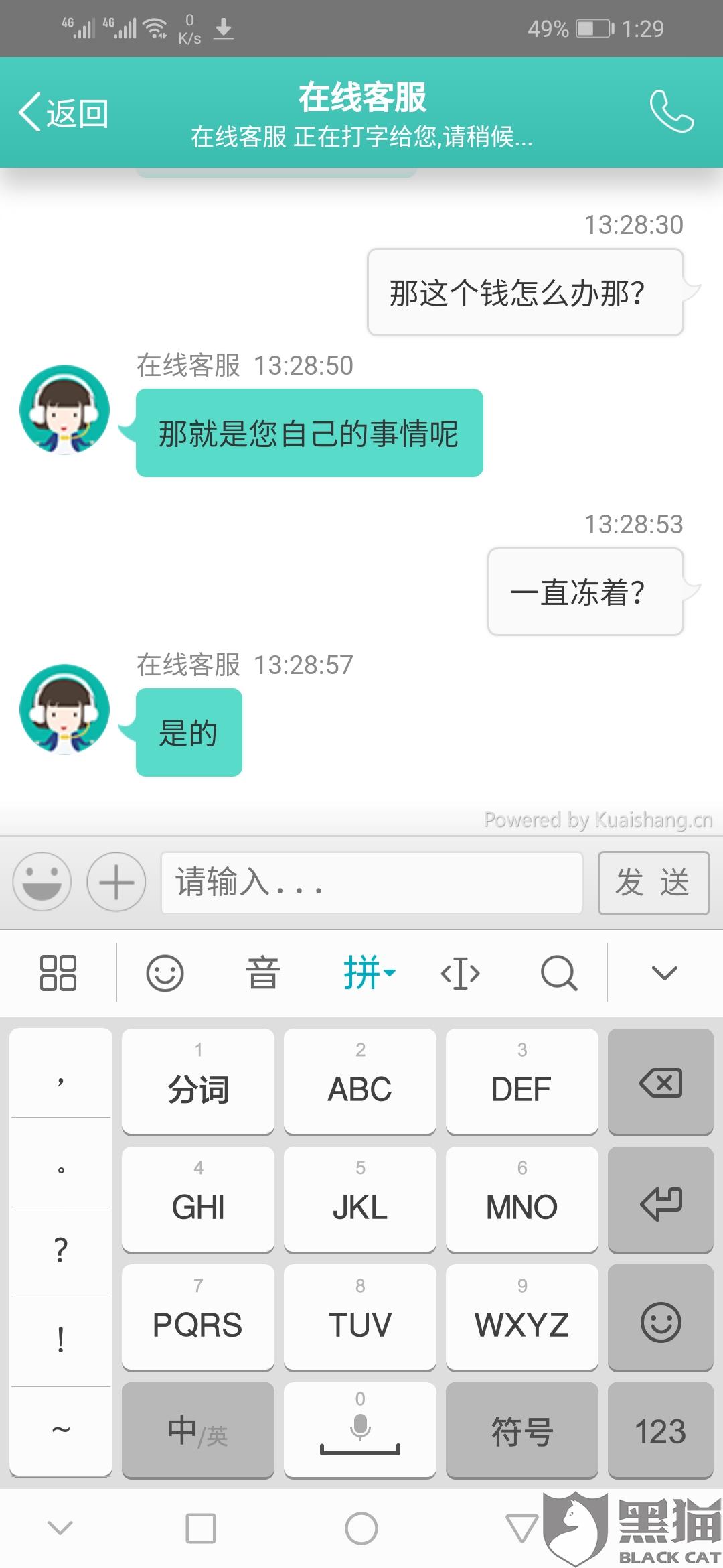 怎么解冻余额宝的冻结金 ce74-ieftthx9051854.jpg