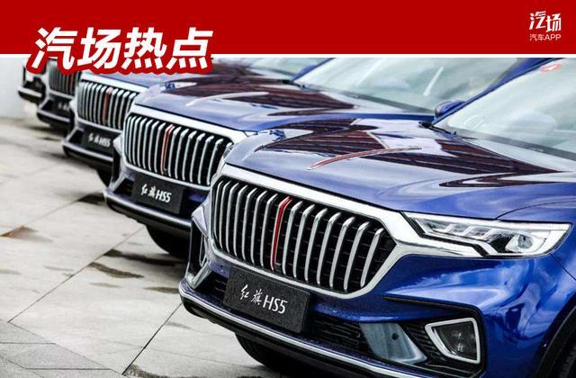同比最高增长203%,一汽红旗/奔腾8月汽车销量公布,SUV成香饽饽