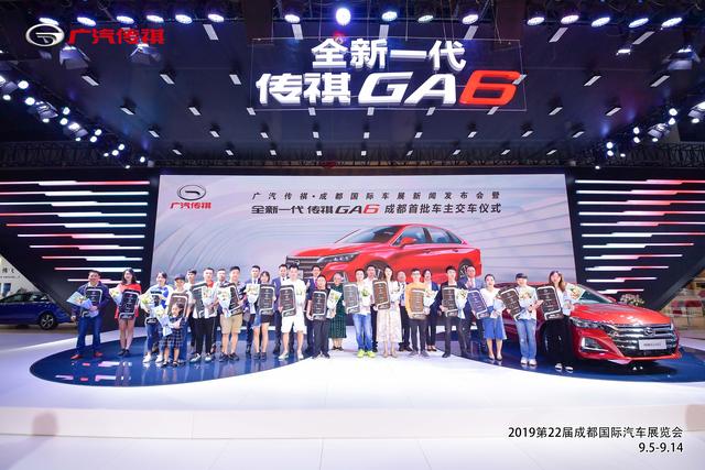 蓉耀11载,广汽传祺携全新一代传祺GA6燃情成都车展