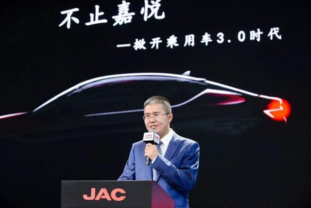 江淮放大招了!携"最美江淮"正式进入3.0时代
