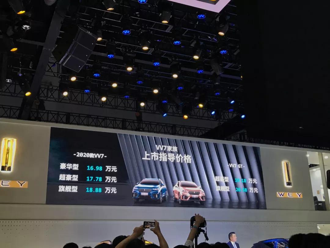 VV7家族上市，新增成员豪华轿跑SUV VV7 GT，7.3秒破百！​