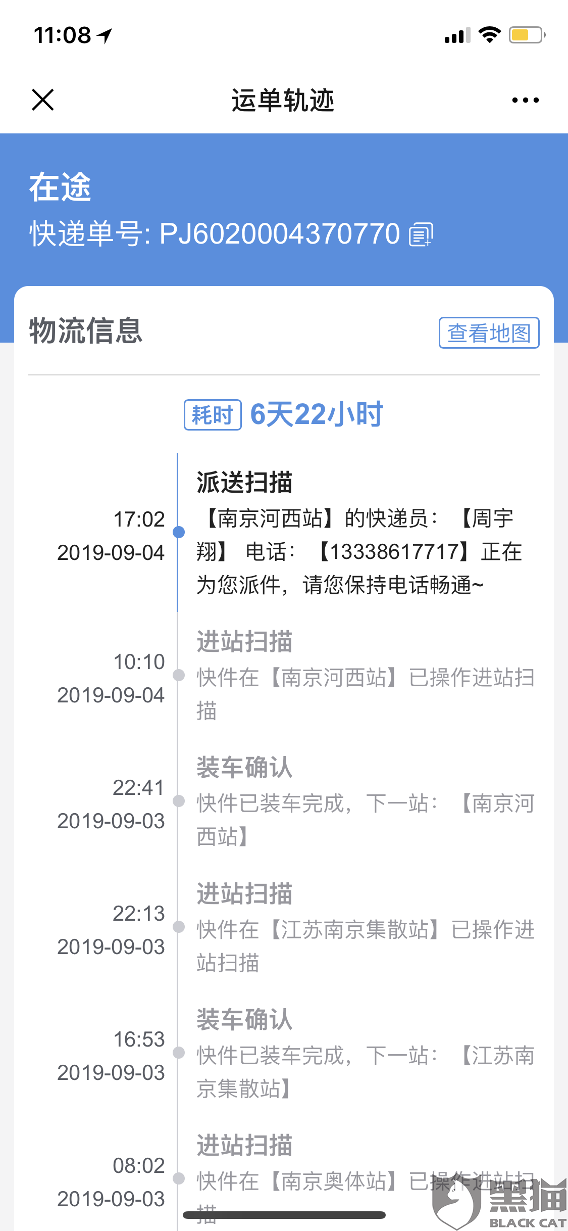 人口普查没电话号码怎么办_人口普查(2)
