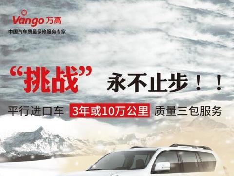 在湖南，汽车延保到底要不要买？