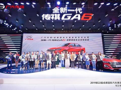 蓉耀11载，广汽传祺携全新一代传祺GA6燃情成都车展