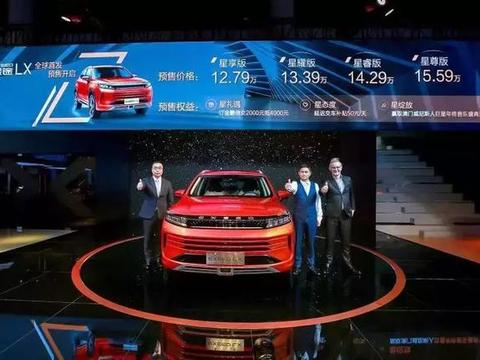 中国高端品牌A级SUV实力选手——星途LX开启预售12.79万元起