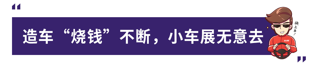 三年亏损200亿，造车新势力压力大，融资成唯一生存方式