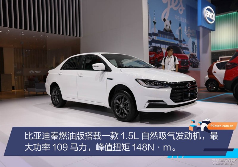 2019成都车展:比亚迪秦燃油版实拍解析 6.68万起售相当诱人