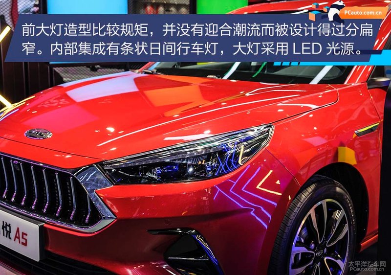 2019成都车展:江淮嘉悦A5实拍解析 玛莎前脸\溜背车顶