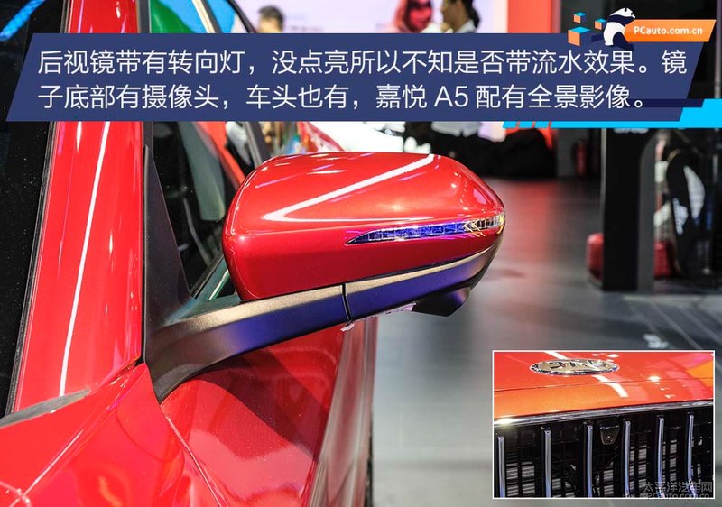 2019成都车展:江淮嘉悦A5实拍解析 玛莎前脸\溜背车顶