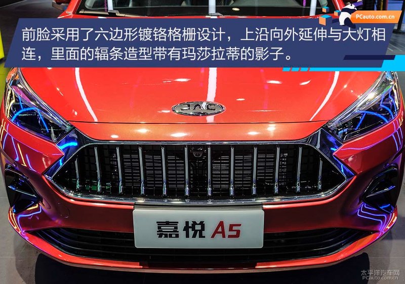 2019成都车展:江淮嘉悦A5实拍解析 玛莎前脸\溜背车顶