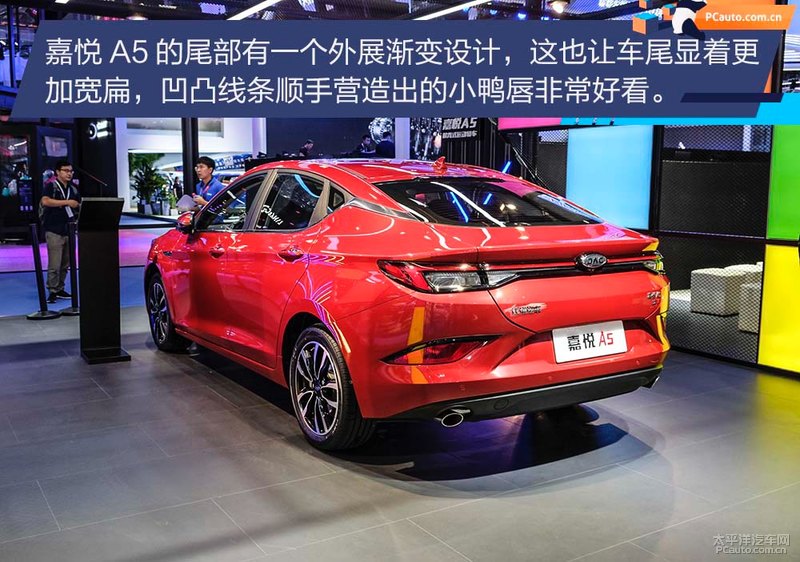 2019成都车展:江淮嘉悦A5实拍解析 玛莎前脸\溜背车顶
