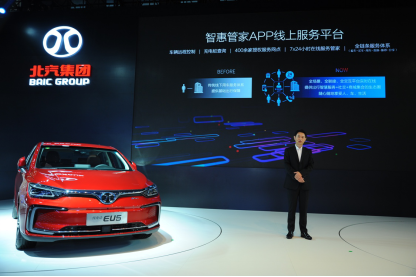工况续航501km的EU5 R600,只是北汽新能源在成都车展的重头戏