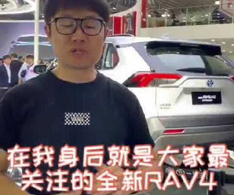 你们问的最凶的新RAV4荣放来啦