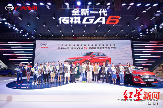 广汽传祺GA6亮相成都车展 售价10.88万-16.88万元