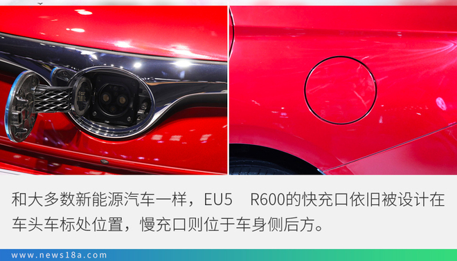 续航升级是重点 实拍北汽新能源EU5 R600