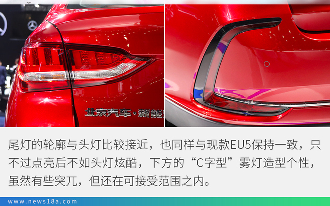 续航升级是重点 实拍北汽新能源EU5 R600