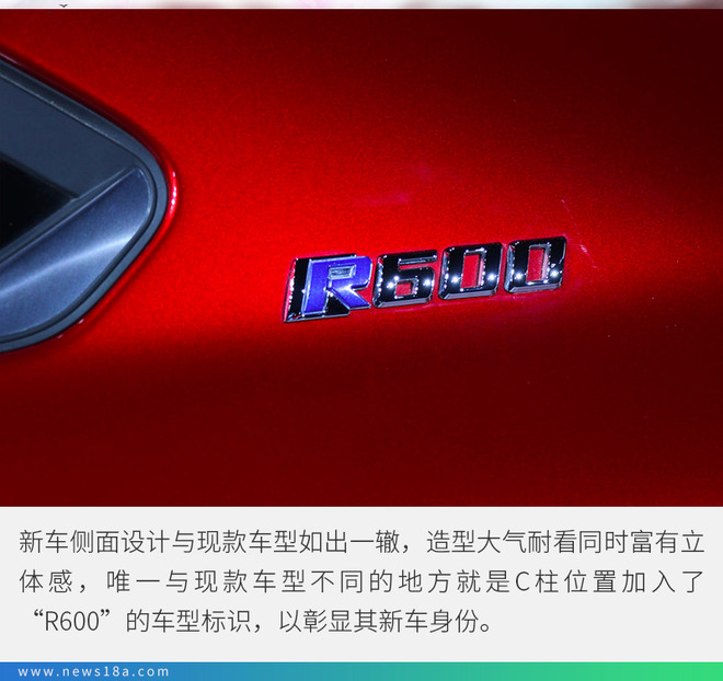 续航升级是重点 实拍北汽新能源EU5 R600