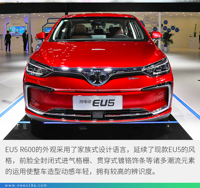 续航升级是重点 实拍北汽新能源EU5 R600