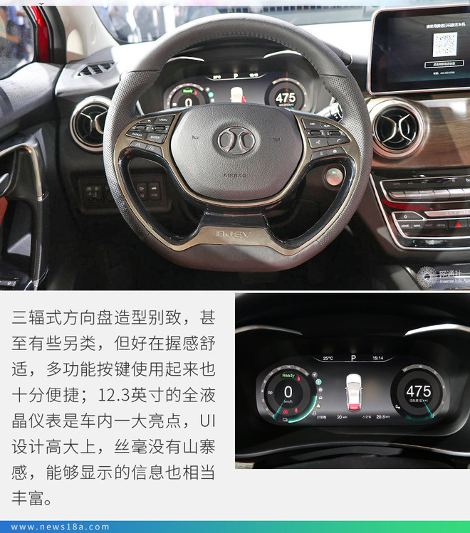 续航升级是重点 实拍北汽新能源EU5 R600