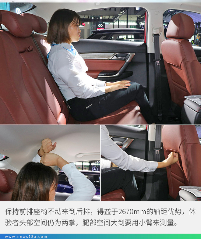 续航升级是重点 实拍北汽新能源EU5 R600