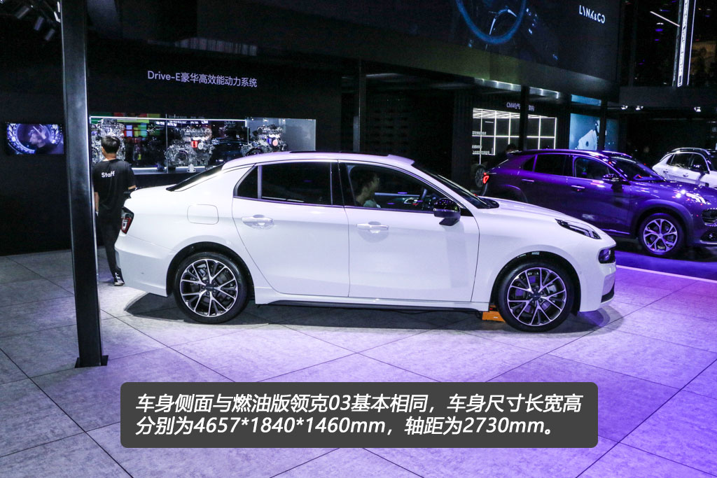 新车图解|百公里油耗仅1.6升？图解领克03 PHEV