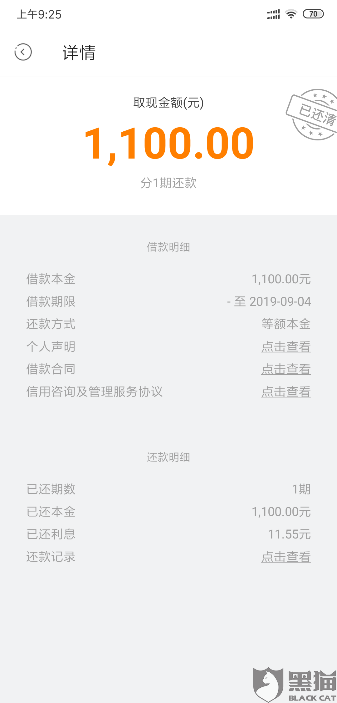 结清什么成语_成语故事图片(2)