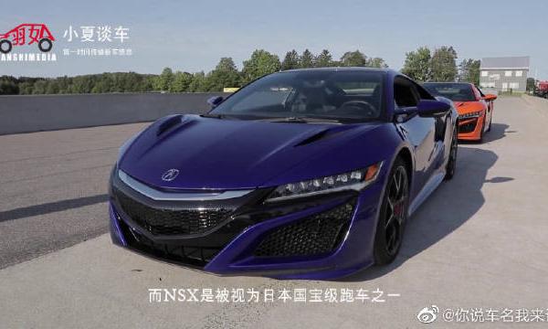 讴歌新款NSX曝光！11月交付比保时捷911值。