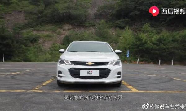 合资车一定香？ 奇瑞艾瑞泽Pro，雪佛兰科沃兹对比评测。