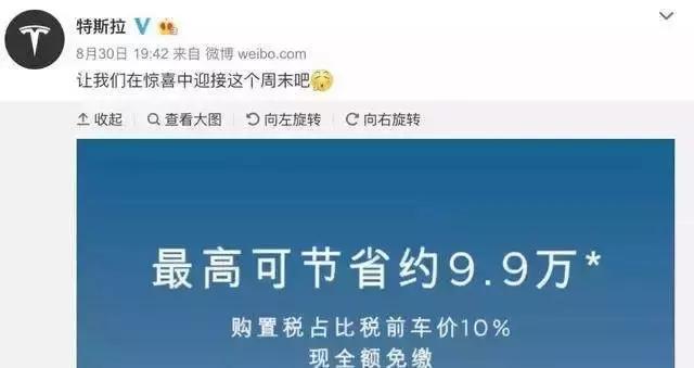 特斯拉一年调价多达8次，老车主日亏4万？真是苦了中国的消费者