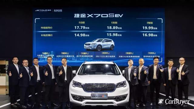 全新一代捷途X70亮相成都,更有智旅纯电版本满格登场