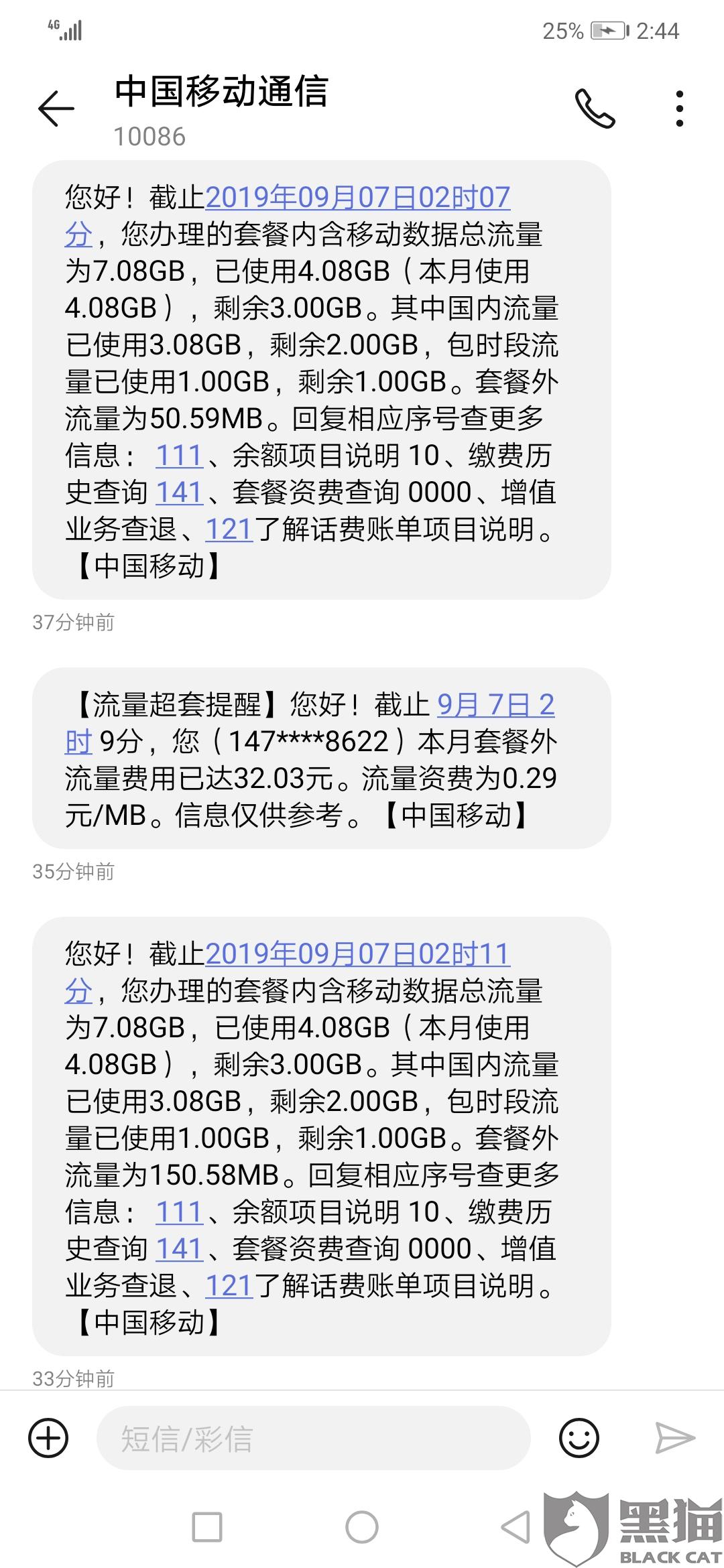 中国移动流量套餐推荐学生通用 c8fe-ieftthy1075872.jpg